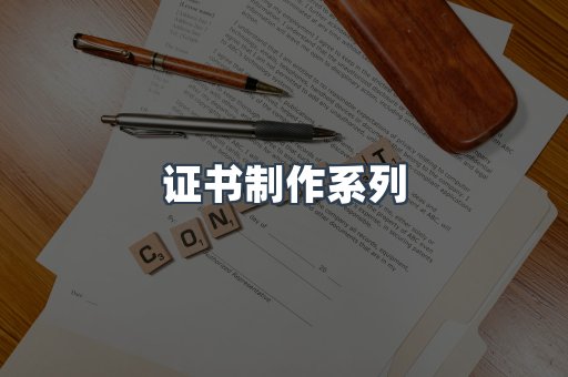 仿制证件24小时